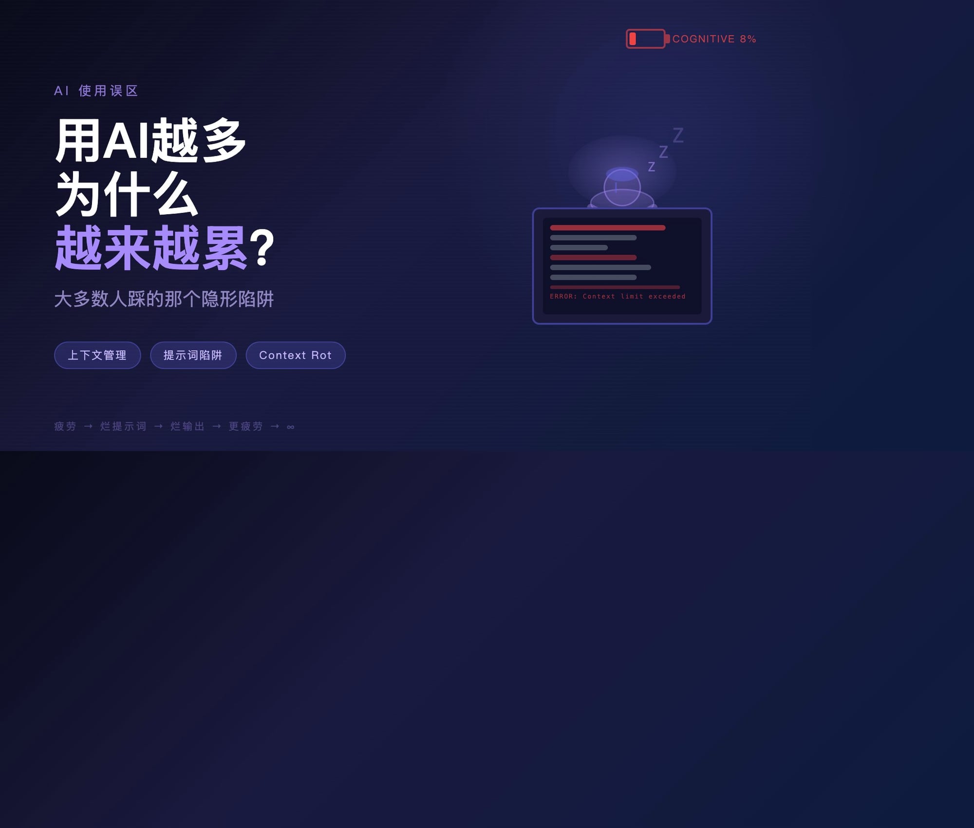 用AI越多，为什么越来越累？
