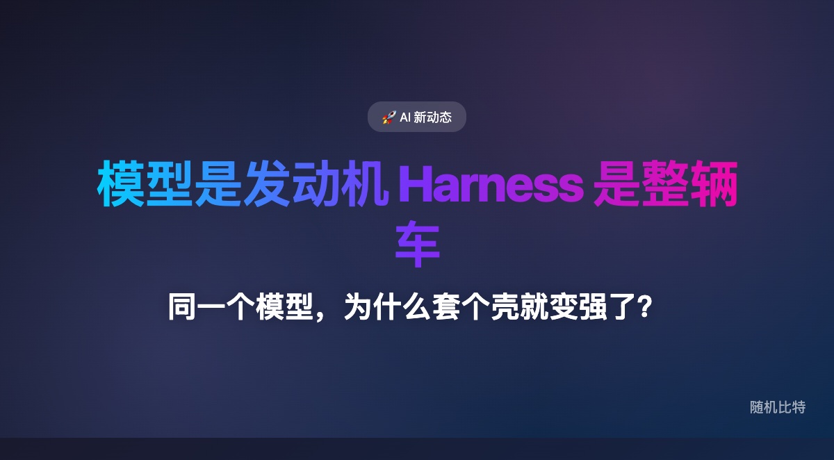同一个模型，为什么套个壳就变强了？