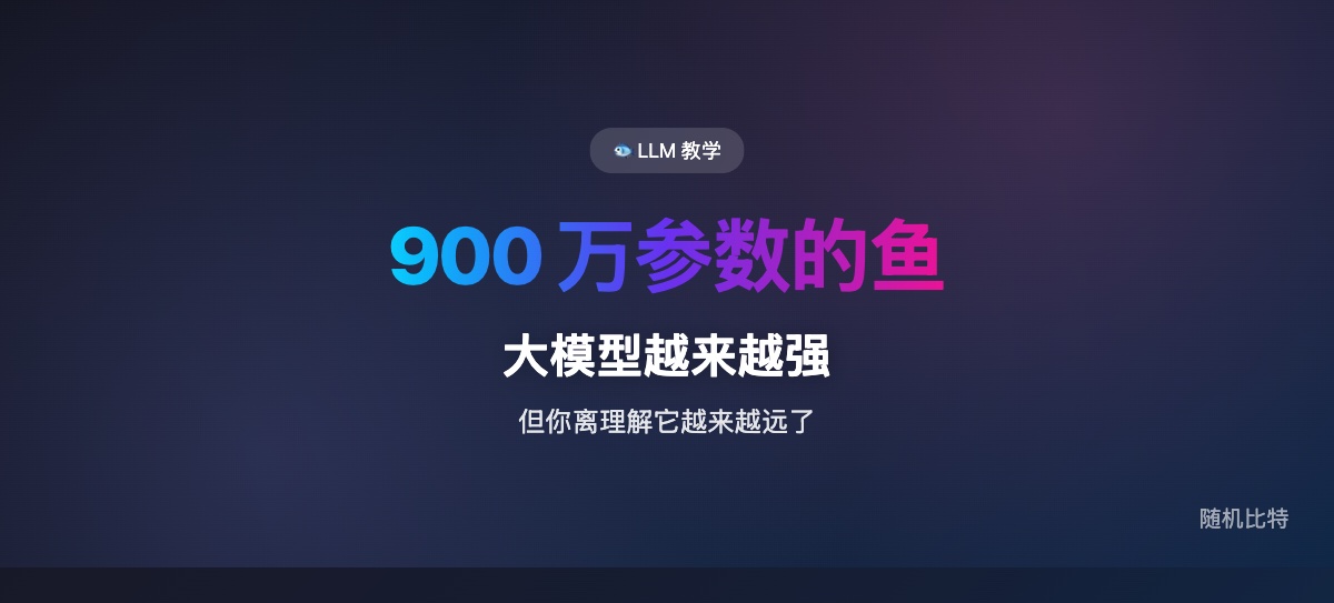 会用 AI 的人越来越多，为什么真正懂 AI 的人反而越来越少？