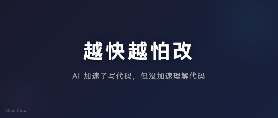 很多团队真正慢下来的原因，不是代码写不出来，而是在还没看懂仓库的上下文之前就急着开始改。