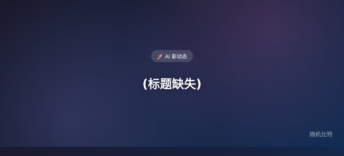 5 月 6 日 Anthropic 这份合同，把 GPU 的计价单位换了