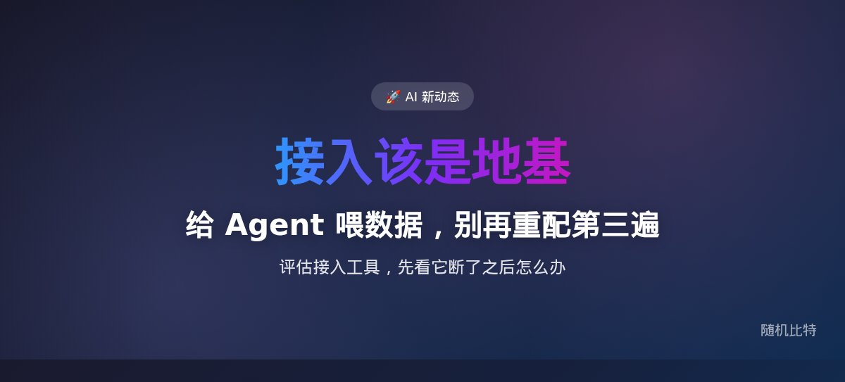 30K Star 的开源 CLI,让 AI Agent 再不缺数据——零 API 费读全平台