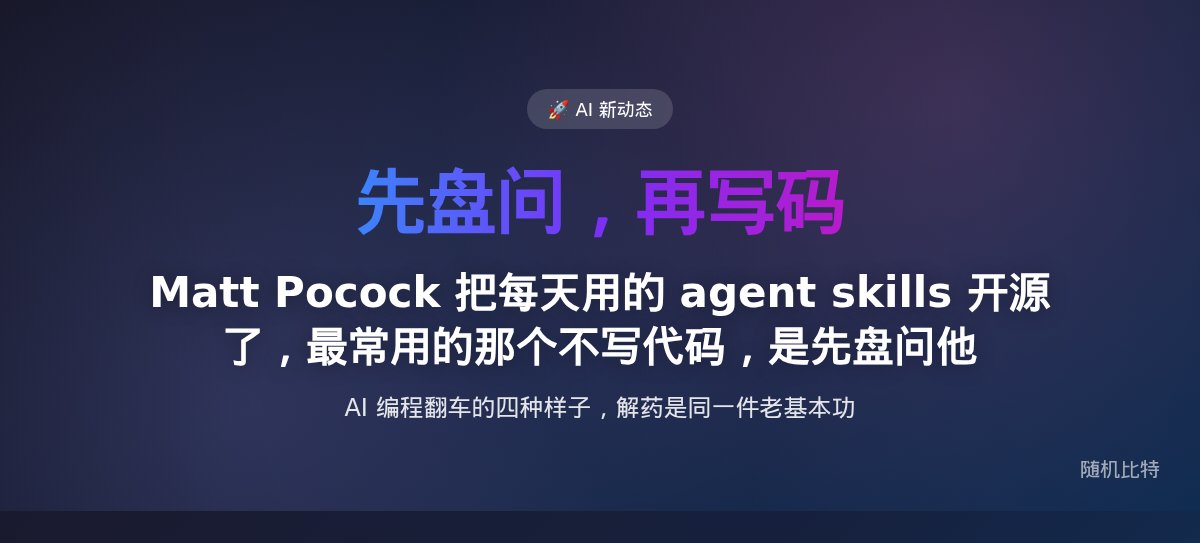 最难的那个 AI 编程 skill,装不进电脑里
